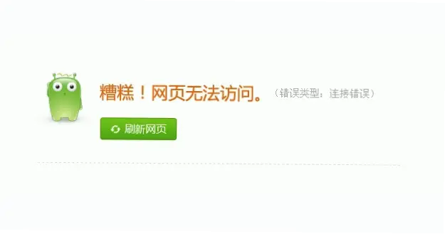 虎牙直播网页版入口打不开怎么办