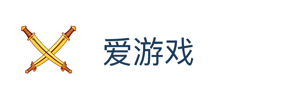 爱游戏(AYX)
